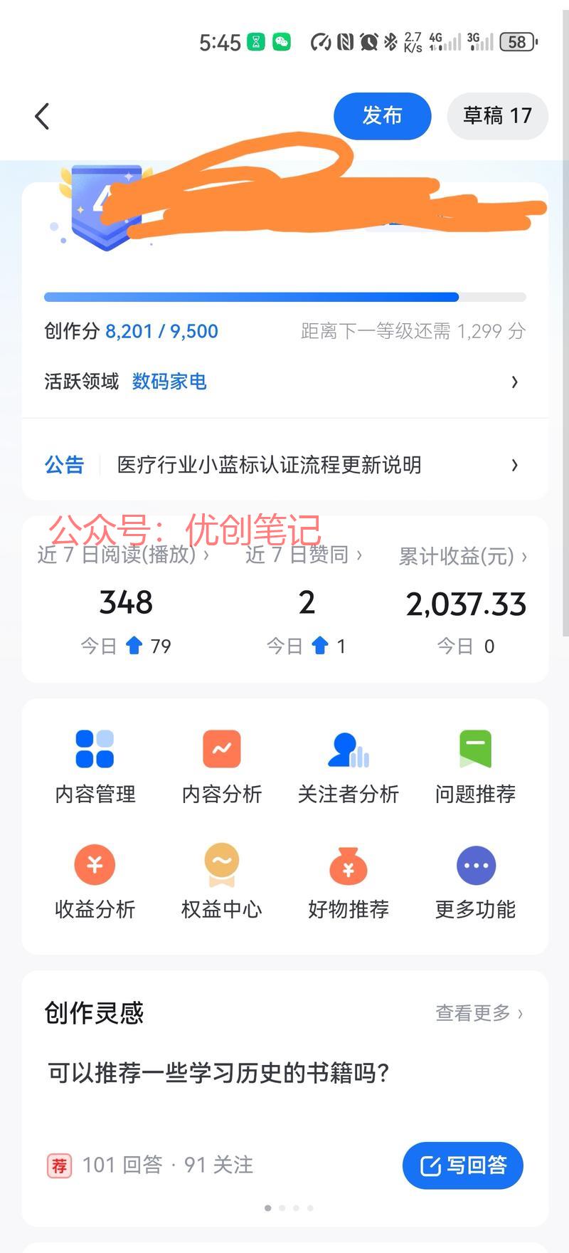 知乎好物，21年的时候…#情报-搞钱线报📢论坛-网创交流-优创圈